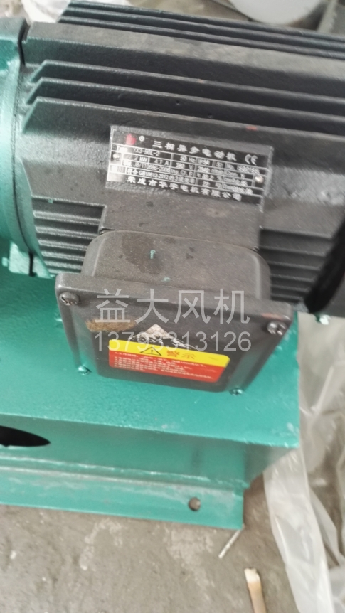 30kw防爆离心风机17kpa高压风机