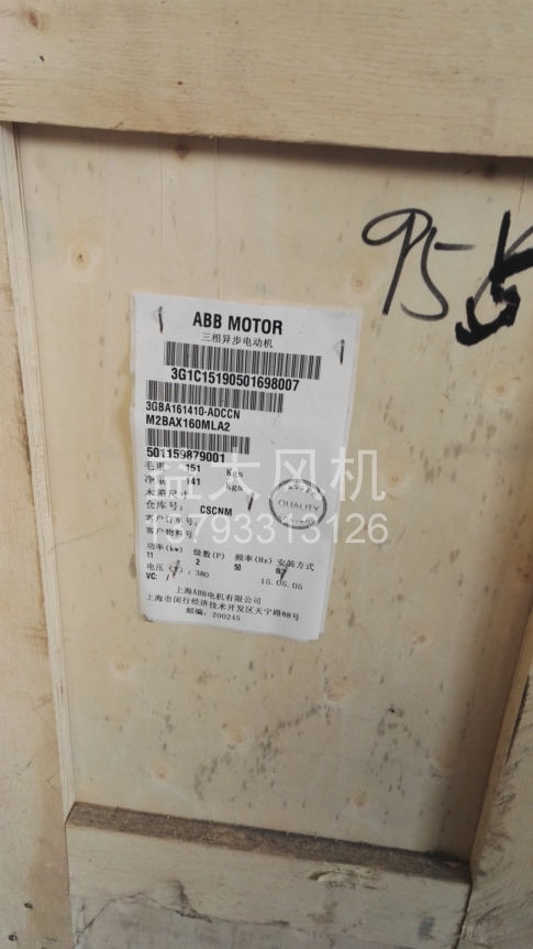 30kw防爆离心风机风量7万立方