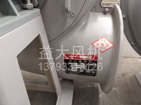 Explosion proof centrifugal fan