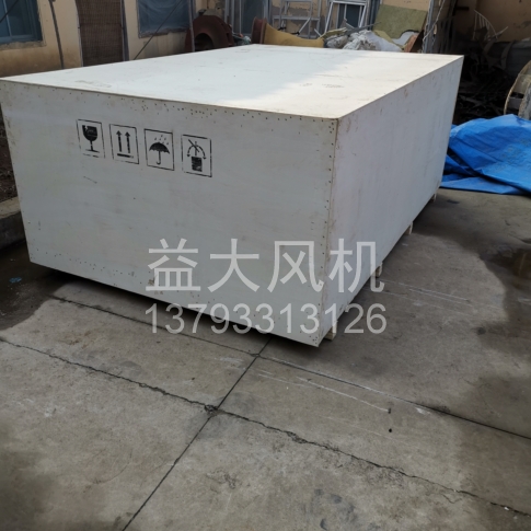 Explosion proof centrifugal fan