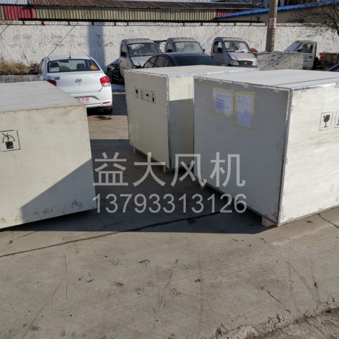 Explosion proof centrifugal fan